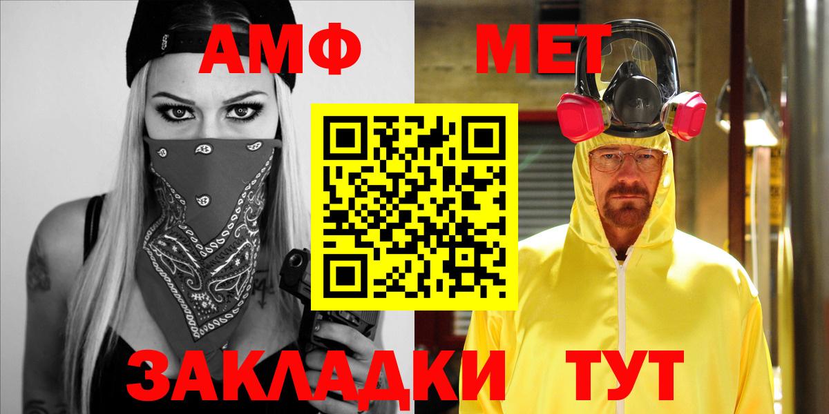 АМФЕТАМИН  Амфетамин 98%  Вход с VPN  Калининград 