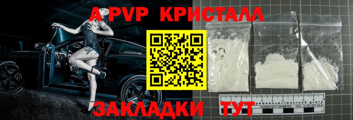 Калининград  APVP мука  А ПВП  Вход с VPN  A PVP мука 