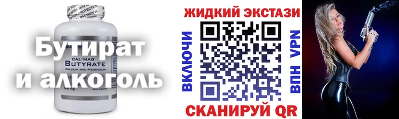 Бутират BDO 33%  площадка наркотические препараты  Калининград 