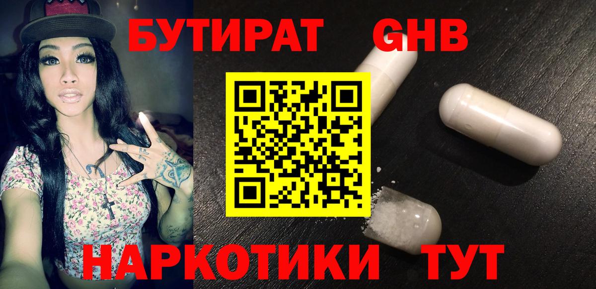 Кодеин Калининград