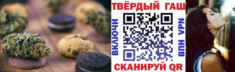Печенье с ТГК конопля  Калининград 