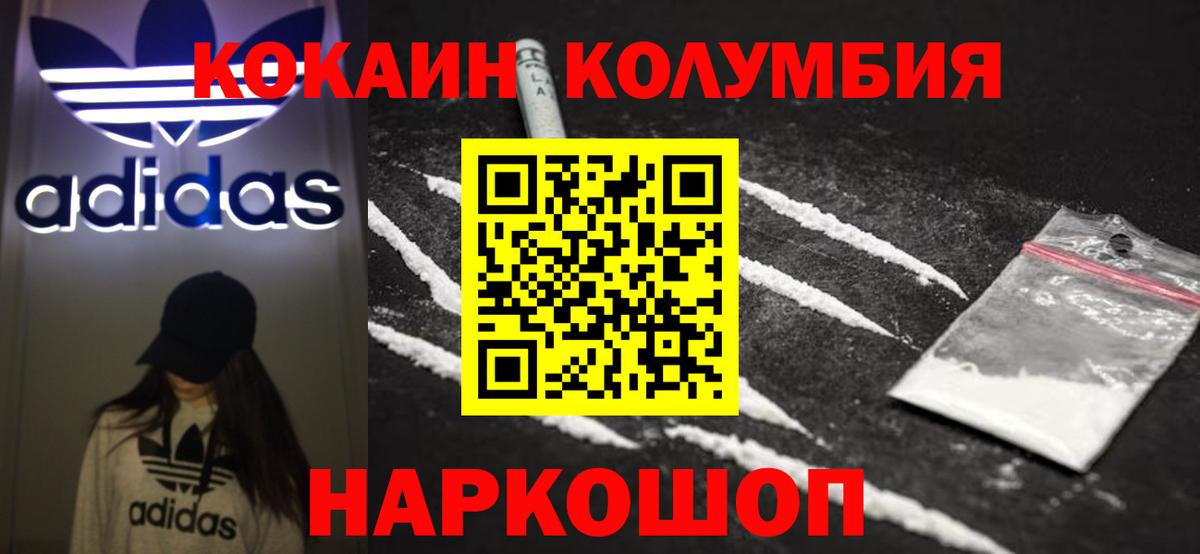 COCAIN 99%  COCAIN Боливия  наркота  Калининград  Вход с VPN  Cocaine 