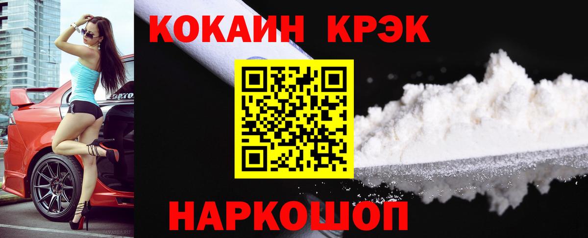 КОКАИН 97% Калининград