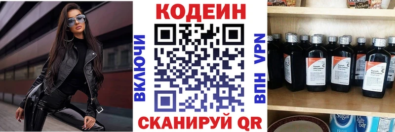 Кодеиновый сироп Lean Purple Drank  цена   Калининград 