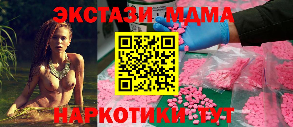 ОМГ ОМГ вход  Калининград  Ecstasy 280мг  Экстази TESLA  Ecstasy 