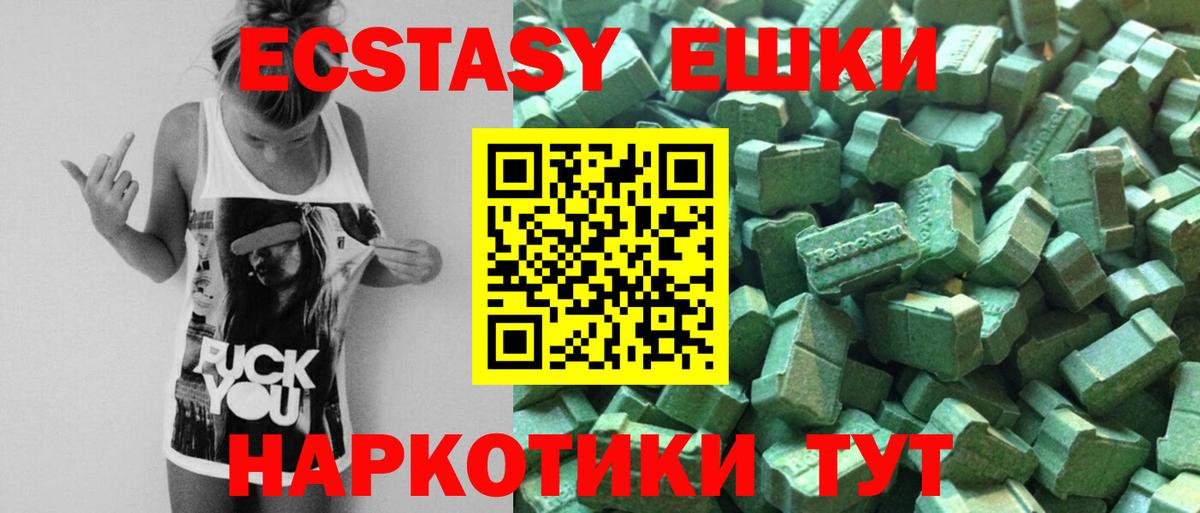 ЭКСТАЗИ  Вход с VPN  kraken ССЫЛКА  Ecstasy Punisher  Калининград 