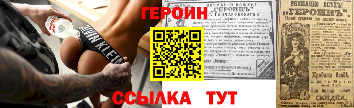 Героин афганец Калининград