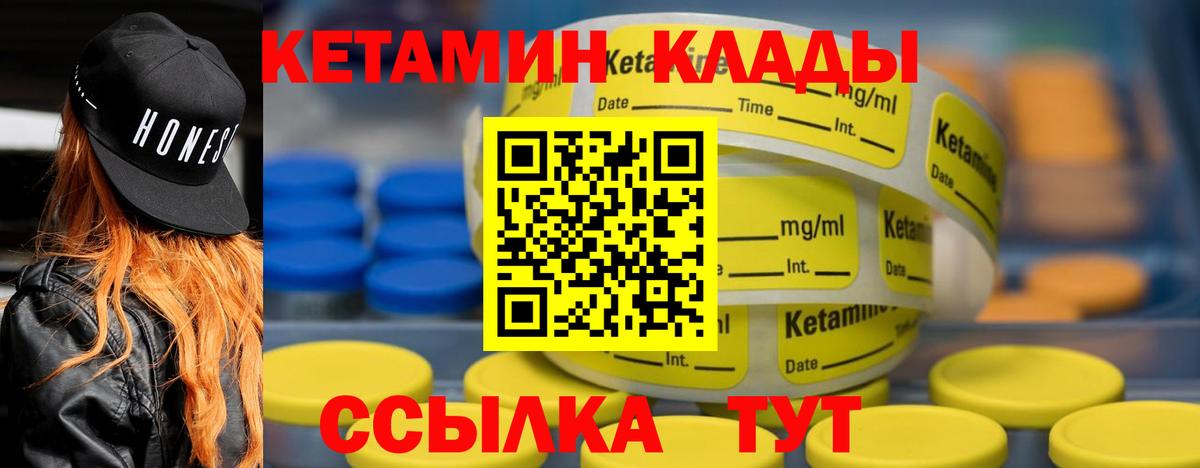 Кетамин ketamine  КЕТАМИН ketamine  Калининград  Вход с VPN 