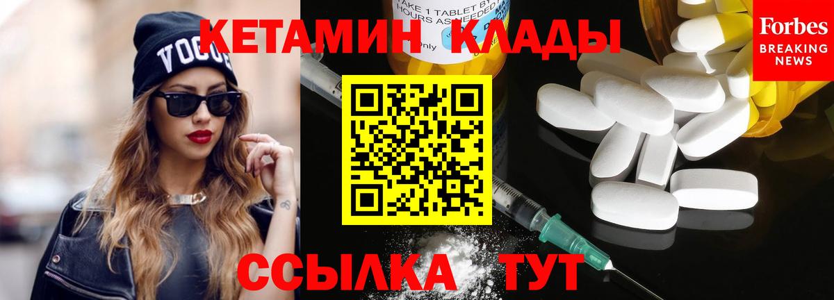 Кетамин ketamine  КЕТАМИН VHQ  Калининград 