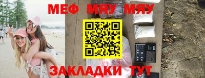 мефедрон Аргун