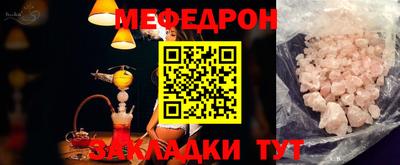 мефедрон Аргун