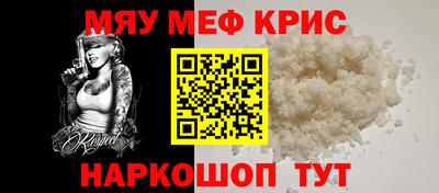 мефедрон Аргун