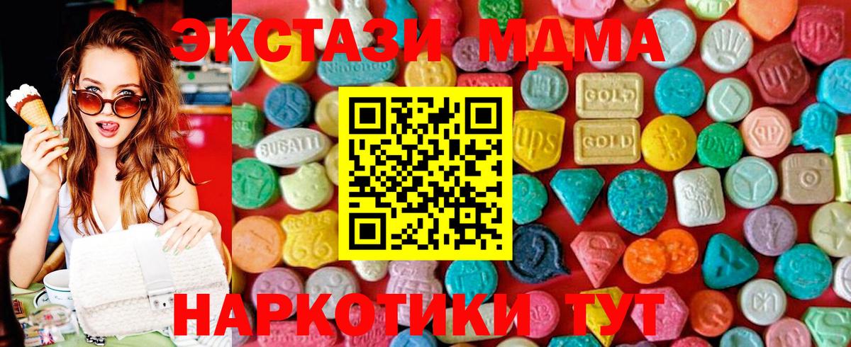 MDMA  Калининград  MDMA VHQ  MDMA VHQ 
