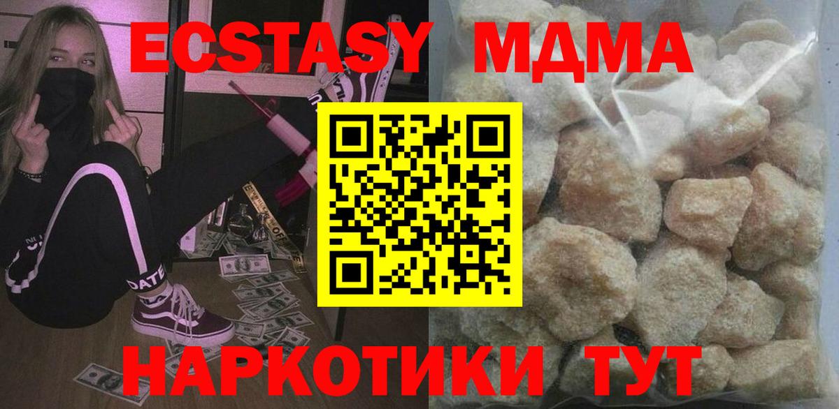 MDMA  MDMA молли  Калининград  Вход с VPN  МДМА кристаллы 