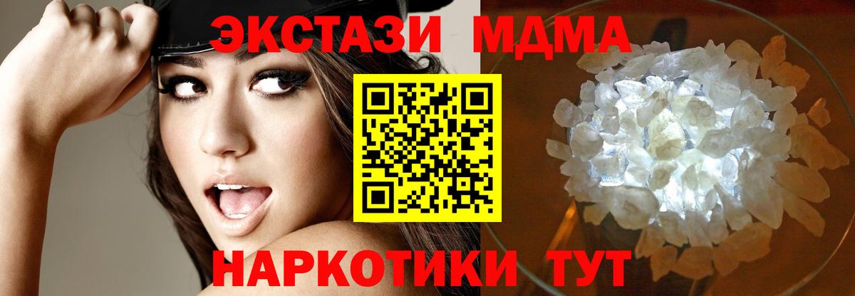 МДМА crystal Калининград