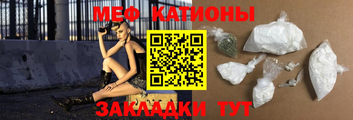 Мефедрон кристаллы Калининград