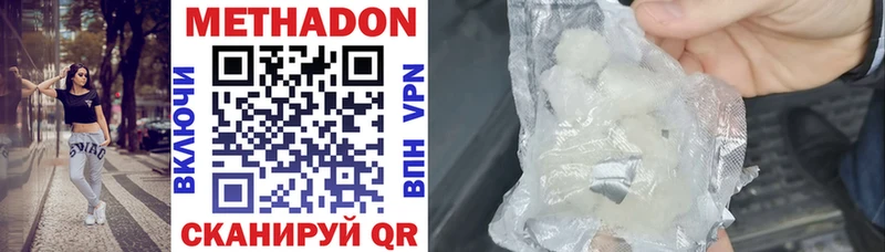 купить наркотики цена Калининград МЕТАДОН methadone