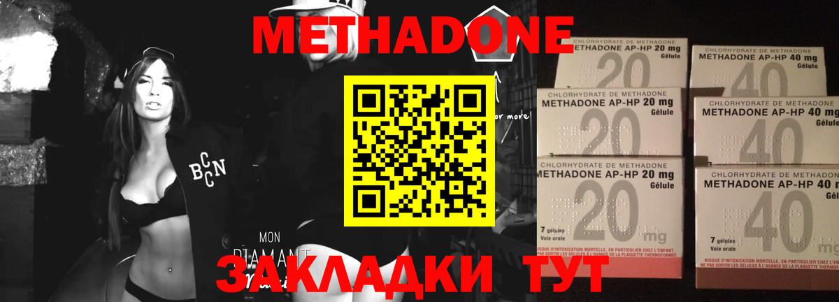 МЕТАДОН белоснежный  Вход с VPN  Калининград  МЕТАДОН VHQ 