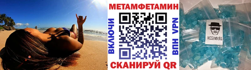 купить закладку  Калининград  Метамфетамин Methamphetamine 