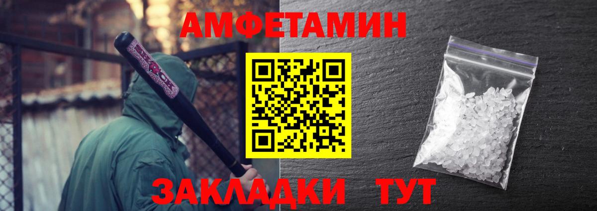 МЕТАМФЕТАМИН кристалл  МЕТАМФЕТАМИН кристалл  Вход с VPN  Калининград 