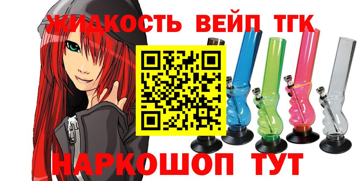 Дистиллят ТГК Wax Калининград