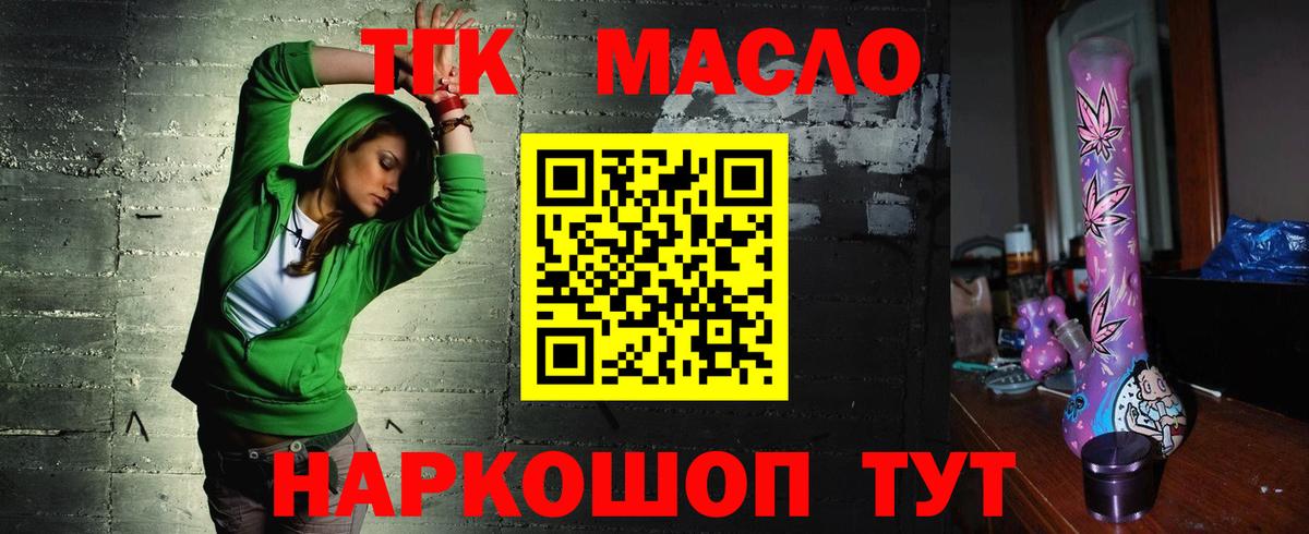 Дистиллят ТГК Wax Калининград