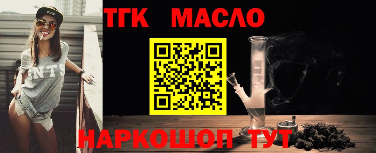 Калининград  ТГК жижа  Вход с VPN  Дистиллят ТГК концентрат 